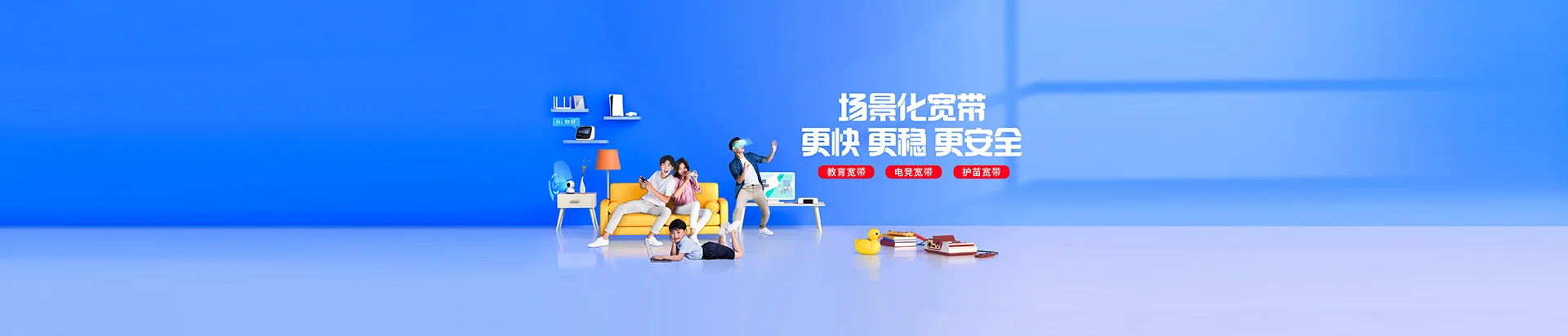 合肥移动宽带